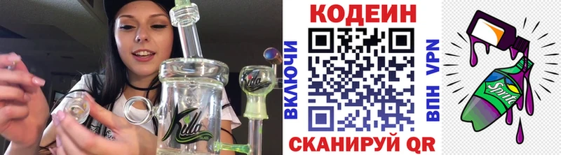Кодеиновый сироп Lean напиток Lean (лин)  kraken онион  Торжок 