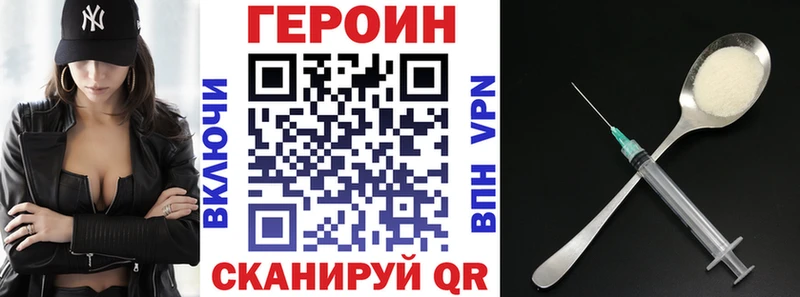 магазин наркотиков Торжок ГЕРОИН белый