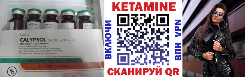Кетамин ketamine купить наркотики цена Торжок