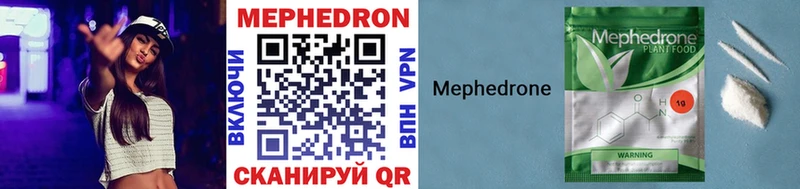 МЕФ мяу мяу Торжок