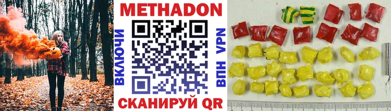 МЕТАДОН белоснежный  Торжок 