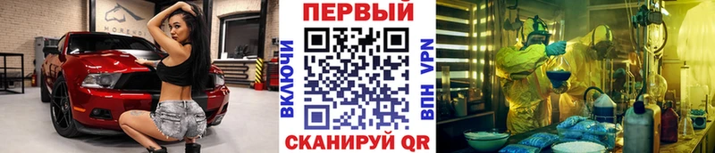 Метамфетамин Methamphetamine  как найти наркотики  Торжок 