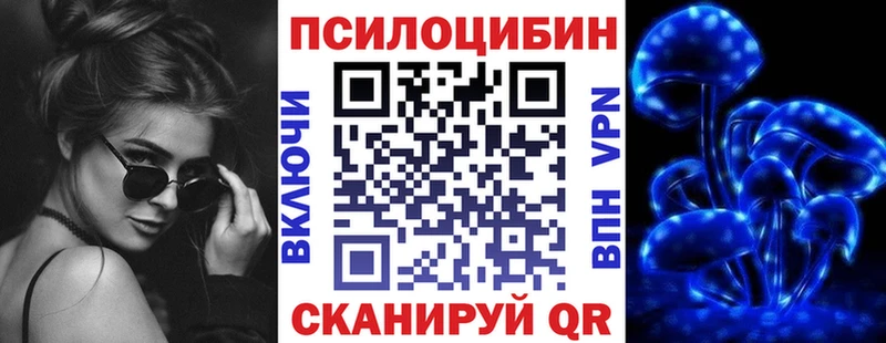 Галлюциногенные грибы Magic Shrooms  Торжок 